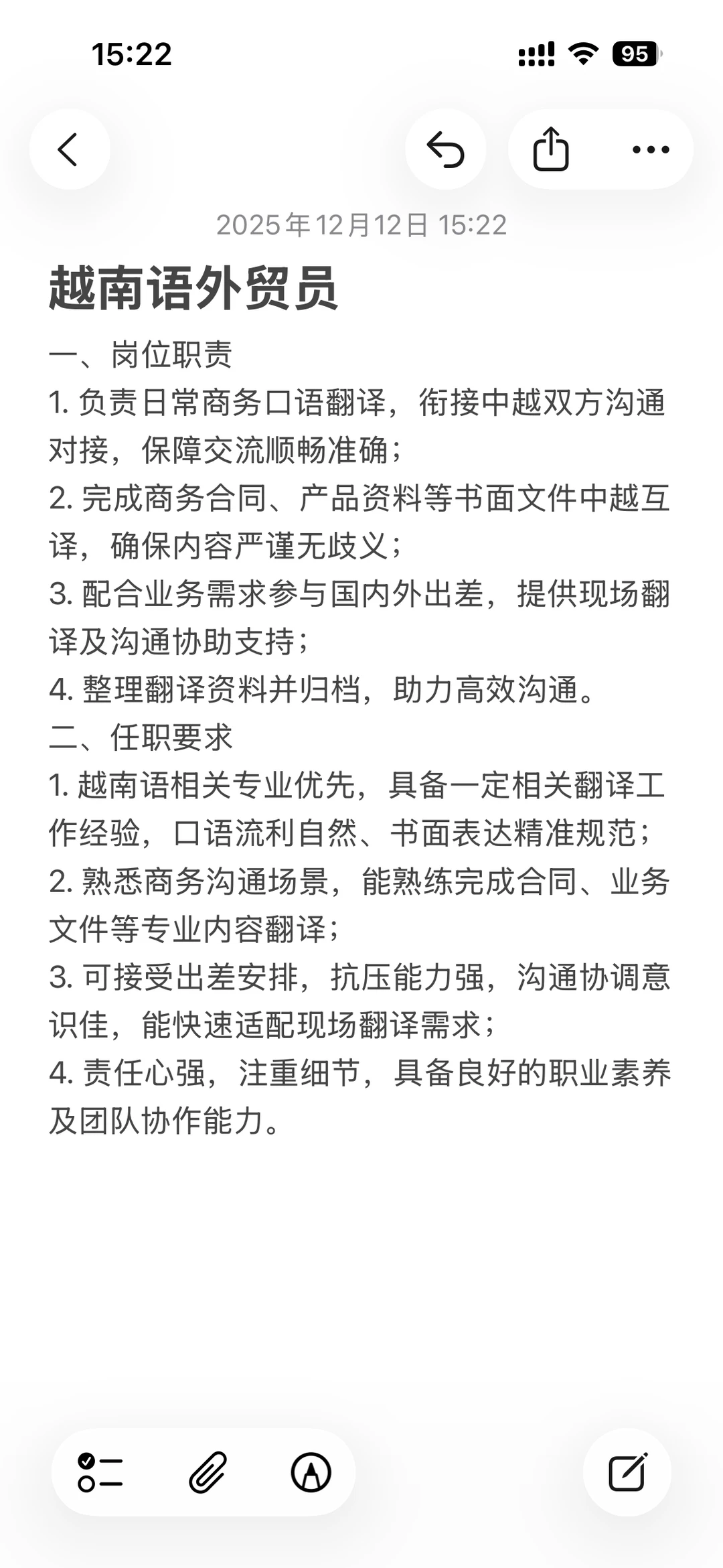 急聘越南语翻译！双语人才速来～