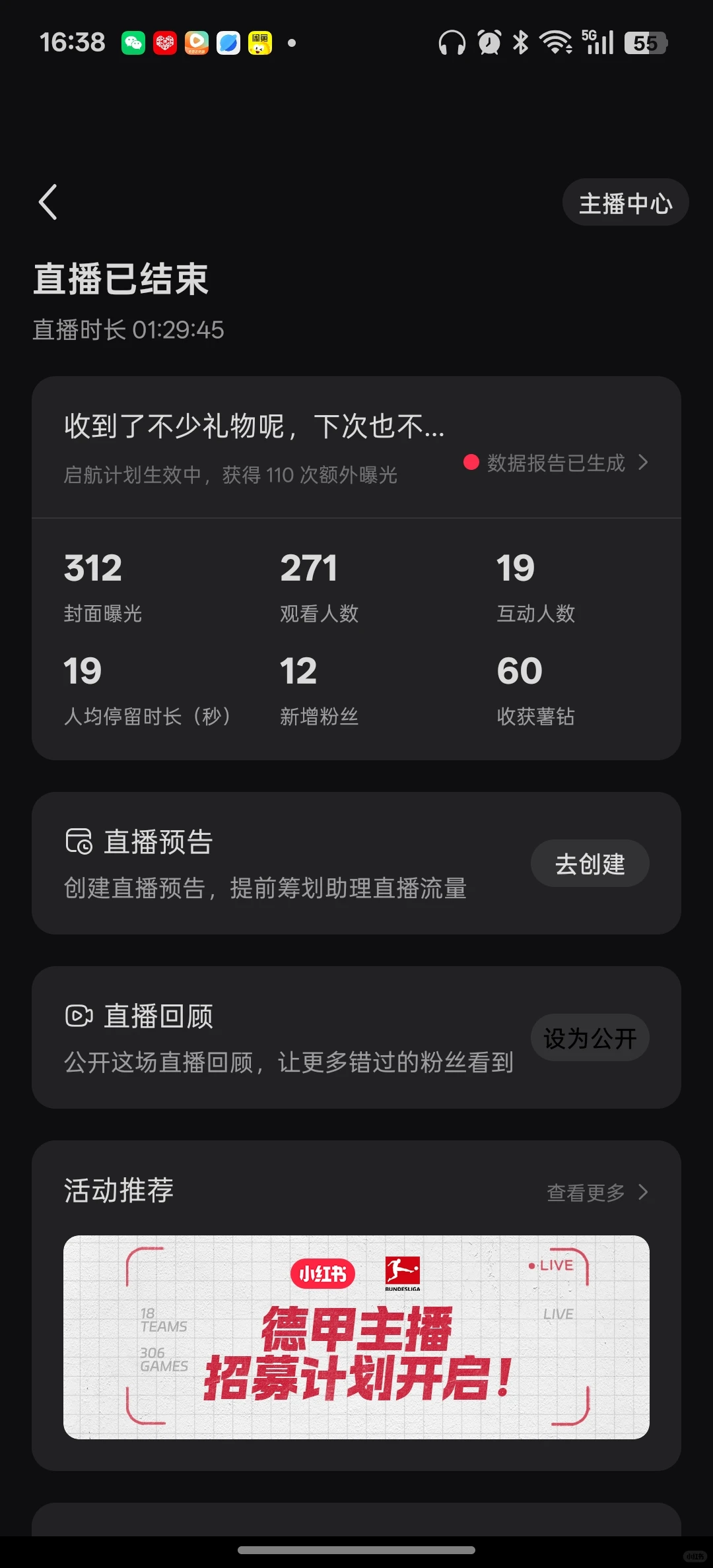 新人5天开播6场，翻车了！