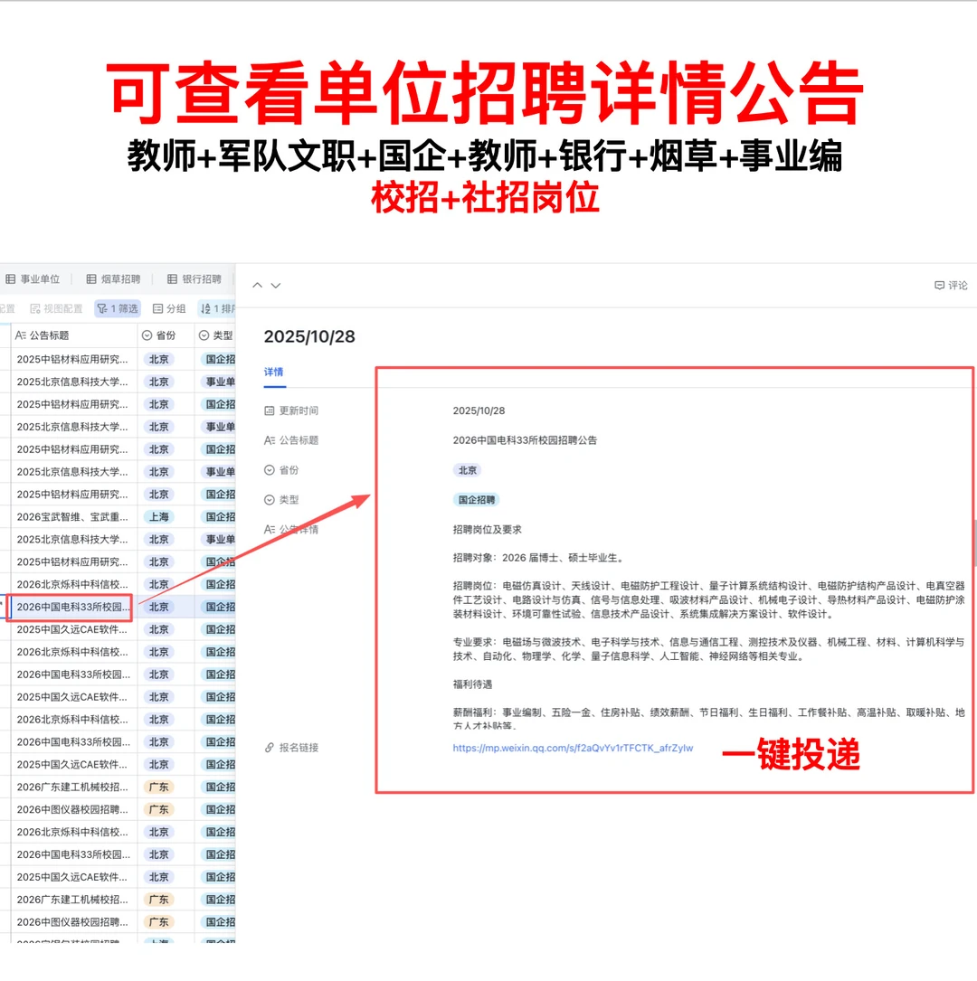90%考编人不知道！11.17事业编隐藏机会…