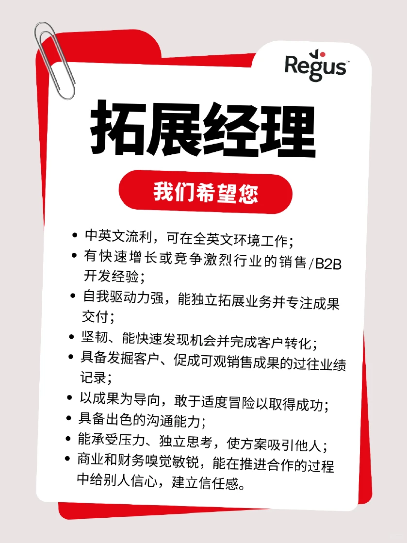 外企急招 | 年底快速上车 工作生活双平衡