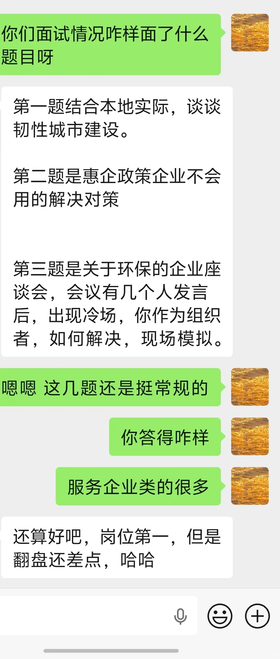 湖南遴选结构化面试出分岗位第一