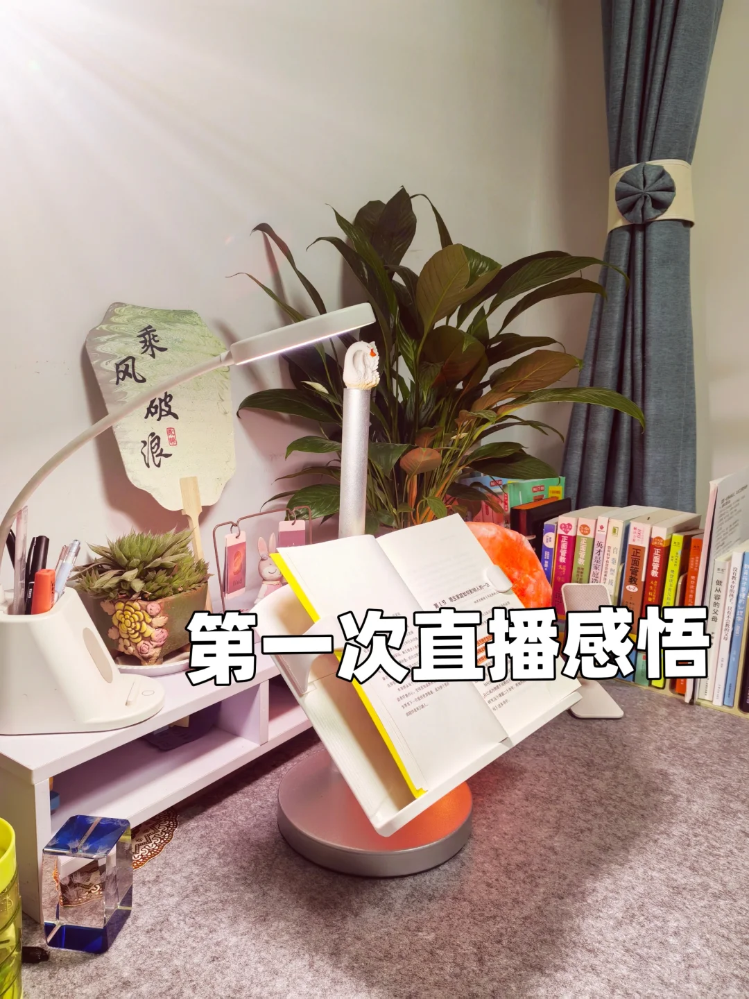 想一千次不如行动一次