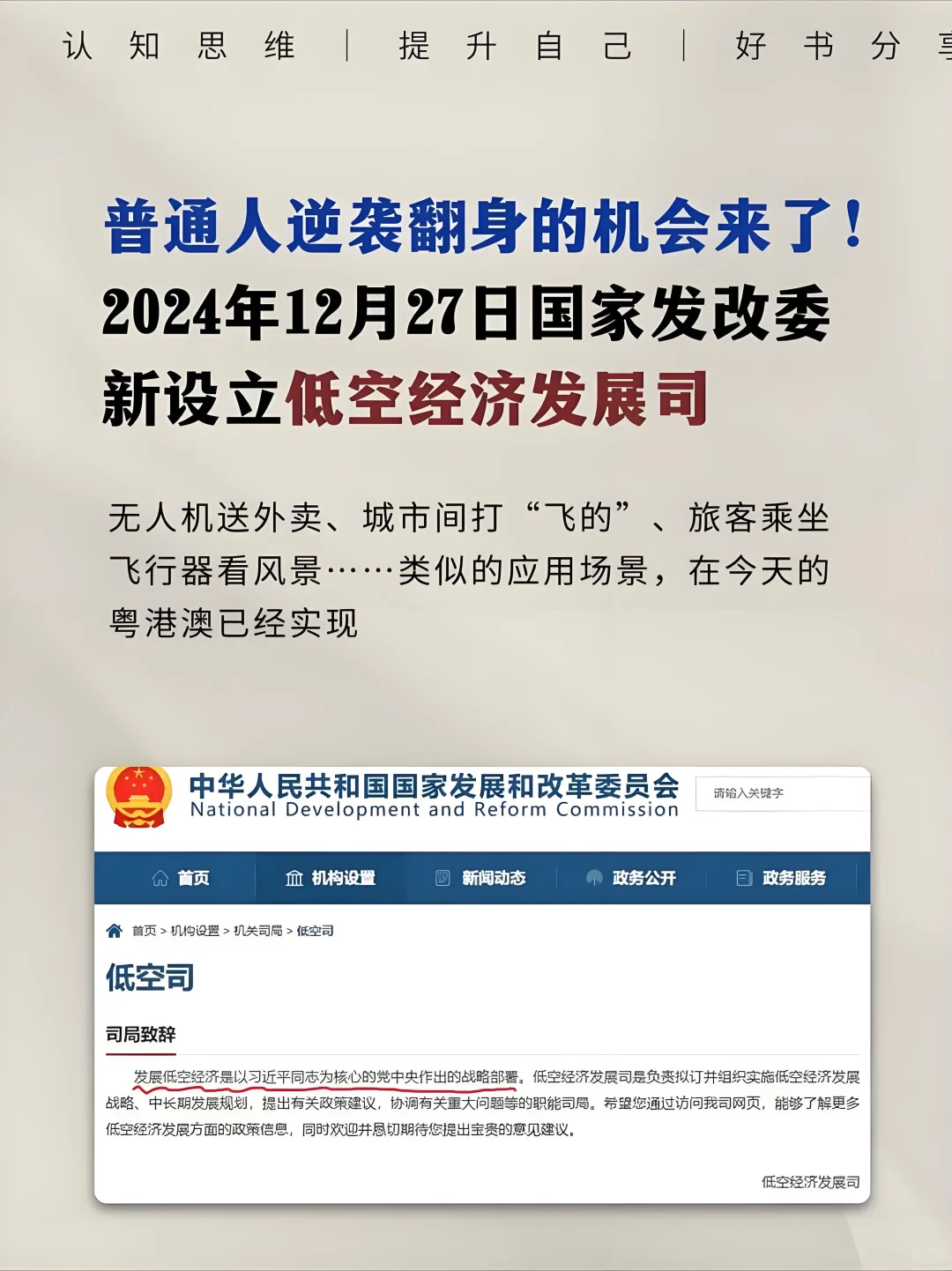 学历贬值速度加快，今年只是开始……