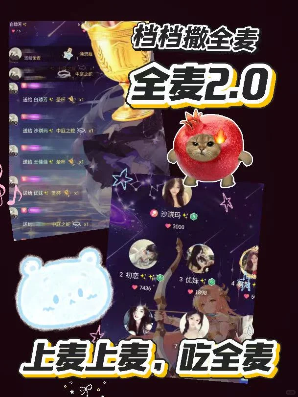 快来一起吃全麦！