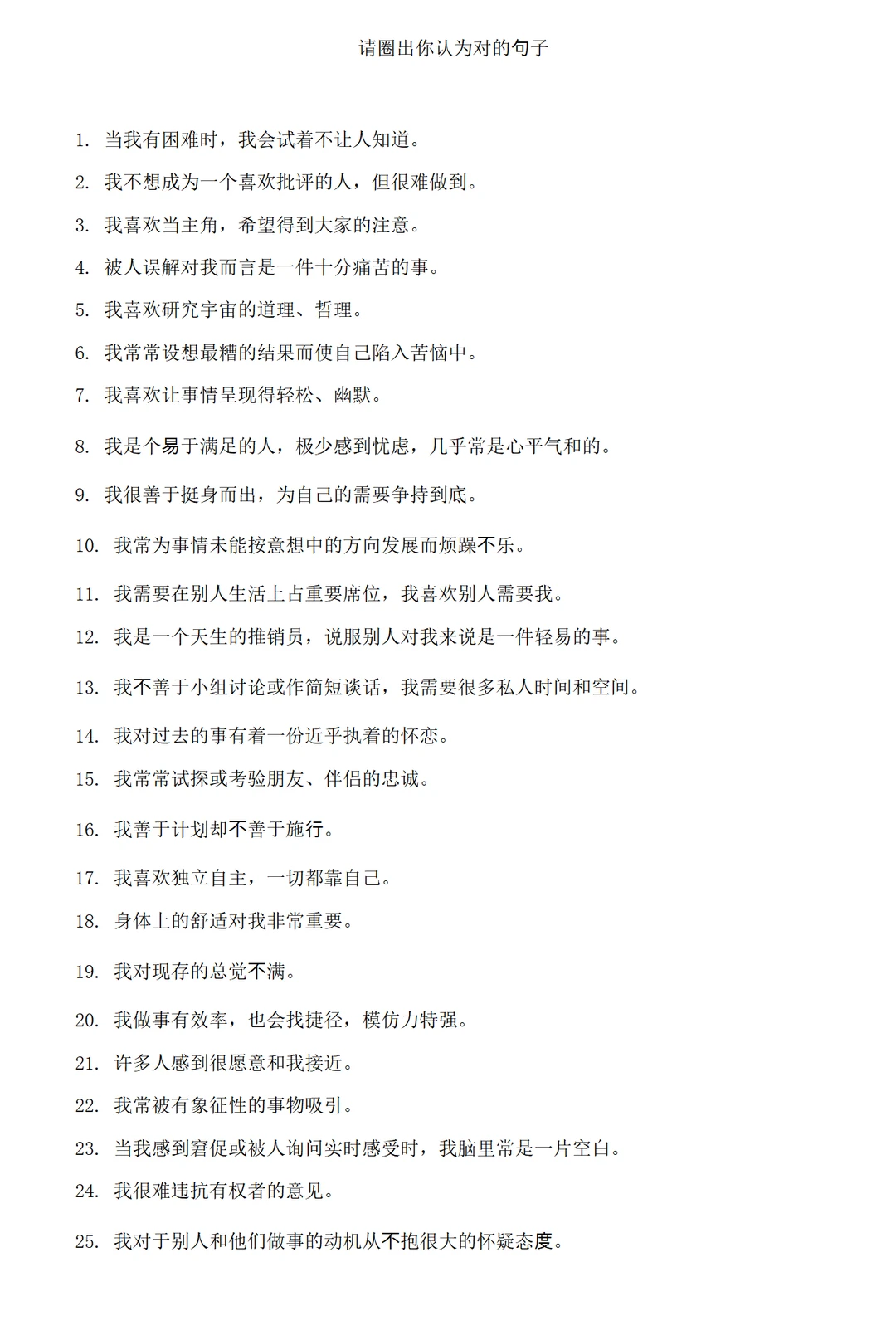 人才测试题库都在这里❗️别再苦苦找了！
