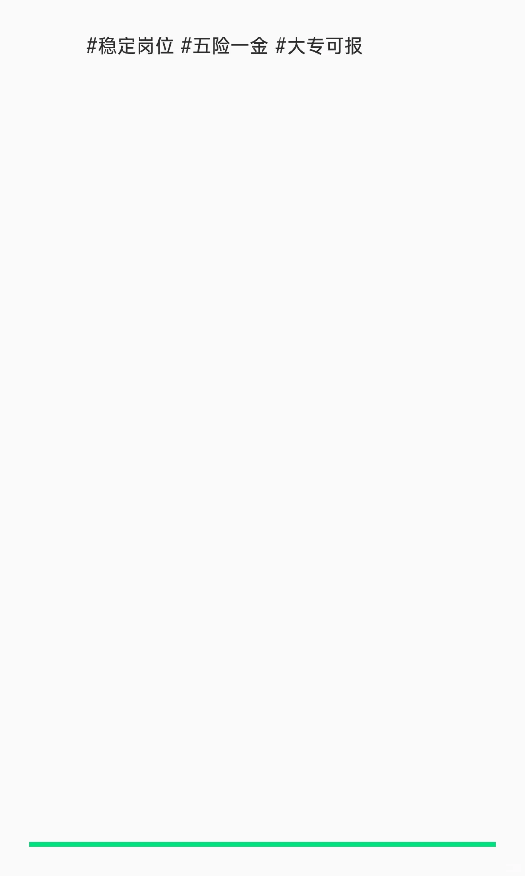 【天津国企招聘｜稳定热线岗📞月薪5K+五