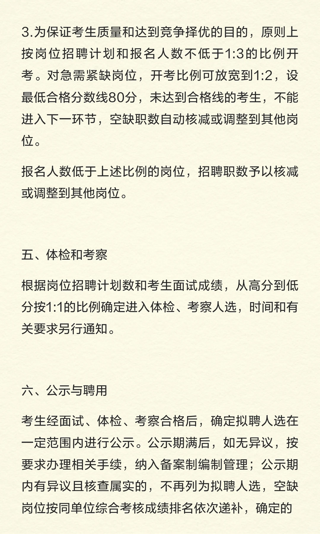 100个编制｜十堰郧西县2025年县级公立医院