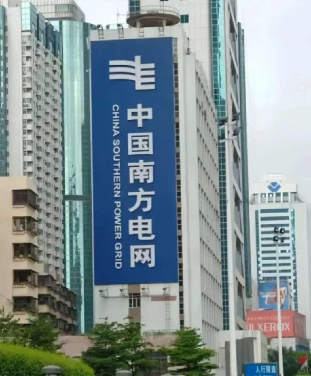 中国南方电网招聘啦！