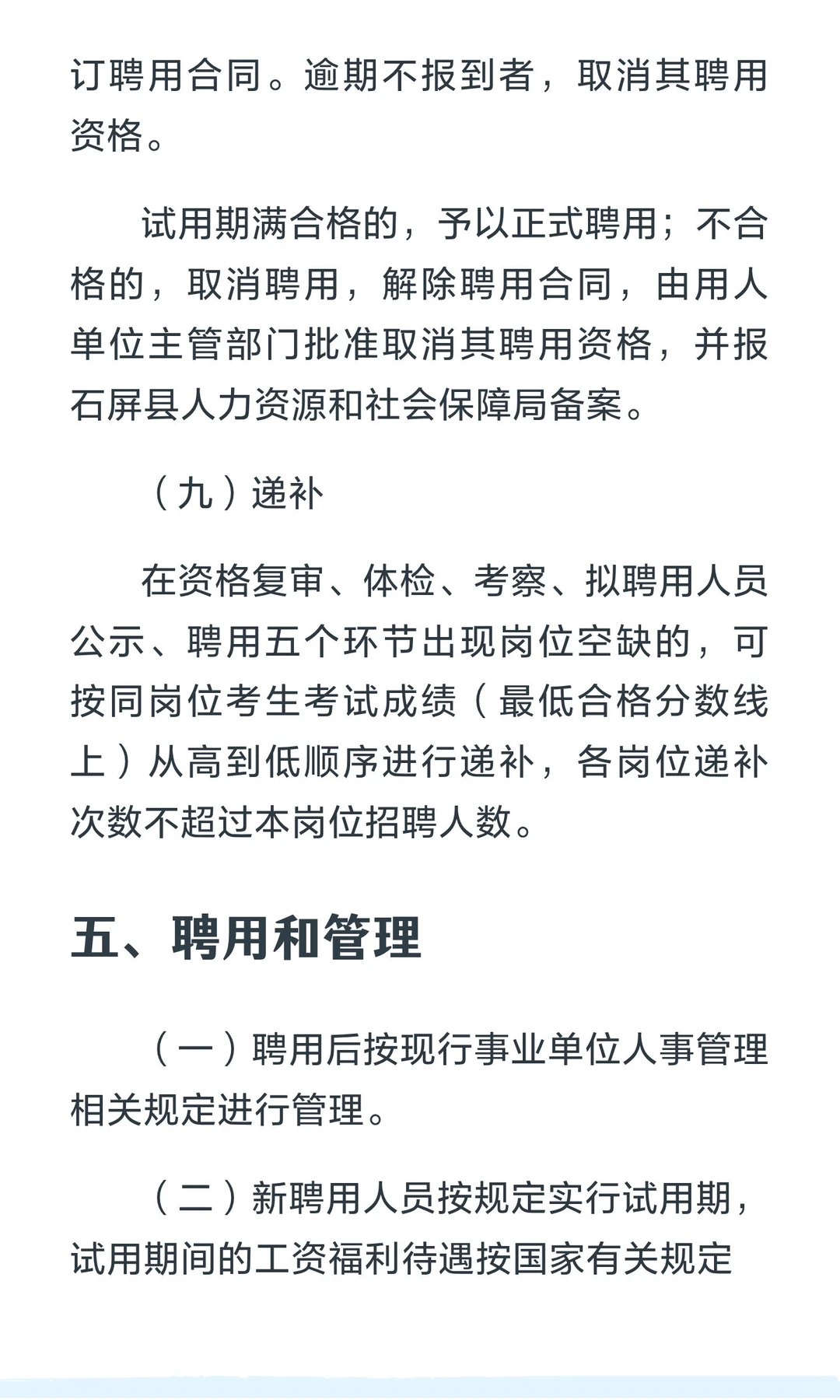 石屏县2026年教育体育系统事业单位校园公开