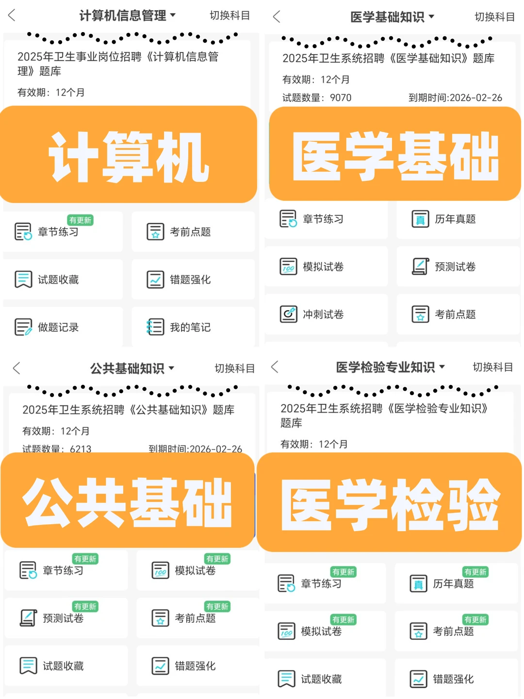 友情提醒参加十堰市人民医院公开招聘