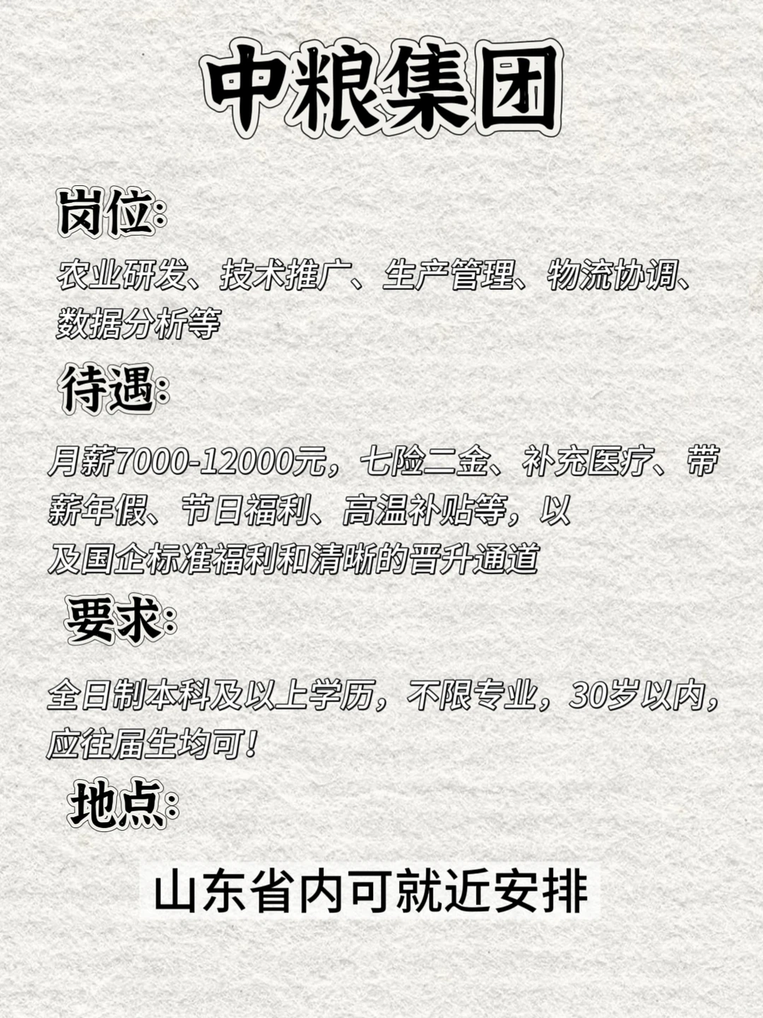 中粮可以投递了！！！