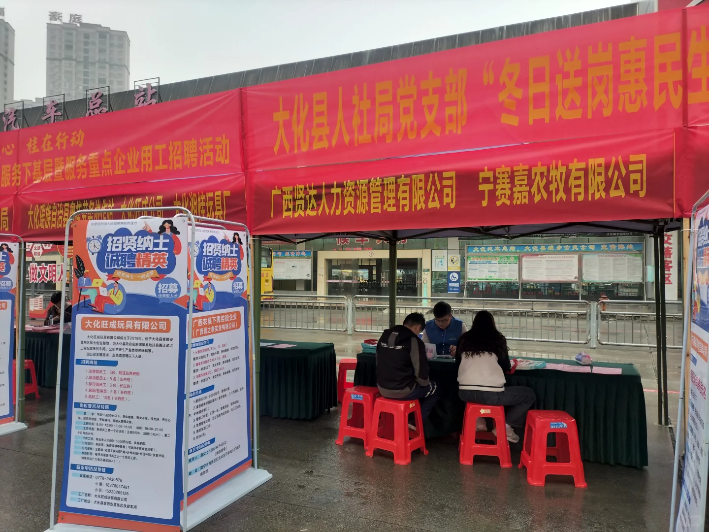 大化开招聘会啦！找工作的快来咯