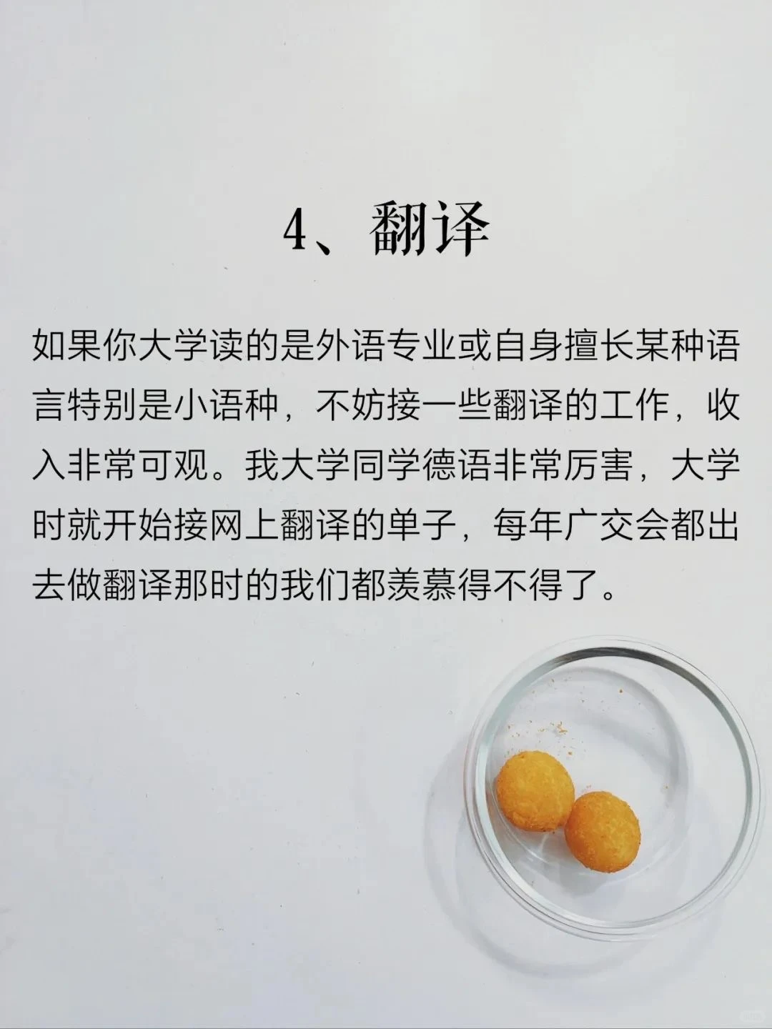 搞钱必备🔥不用上班，居家可做的5份工作‼️