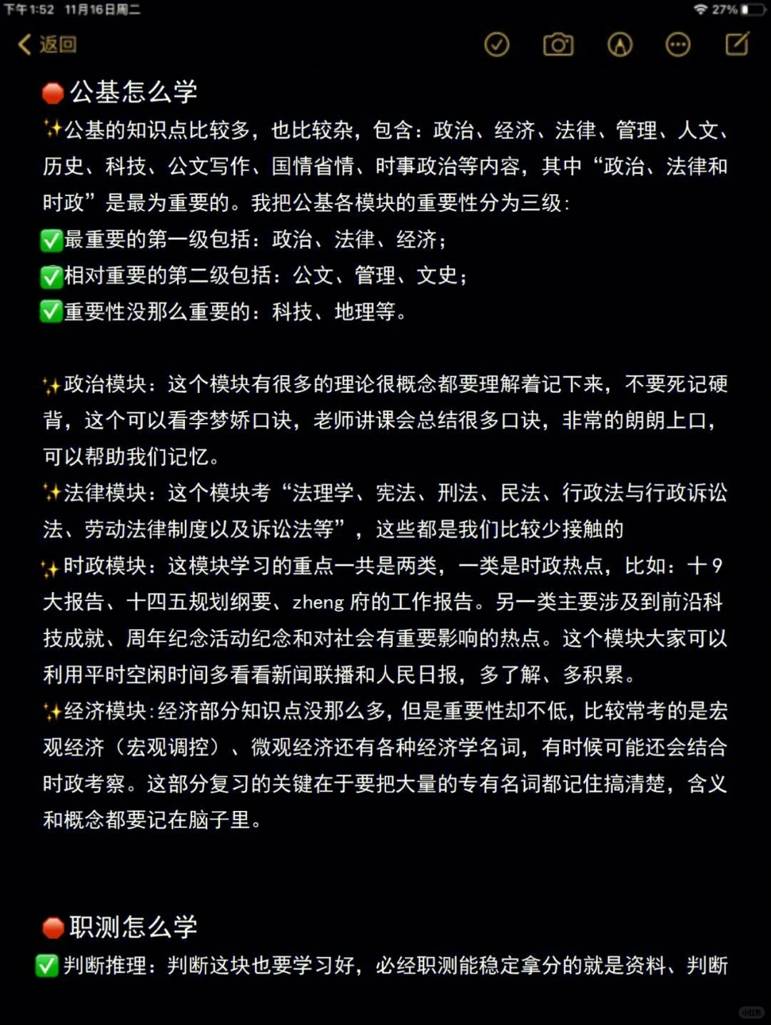 公务员和事业单位的区别🤔