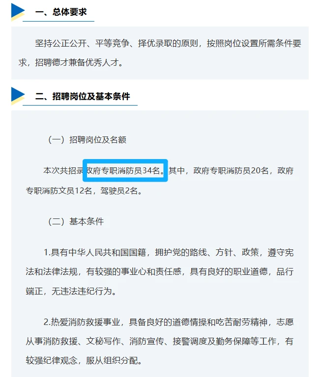 陕西正式单位招聘