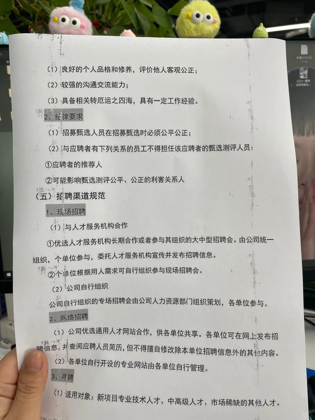 HR行政一定要学会的面试流程！！！