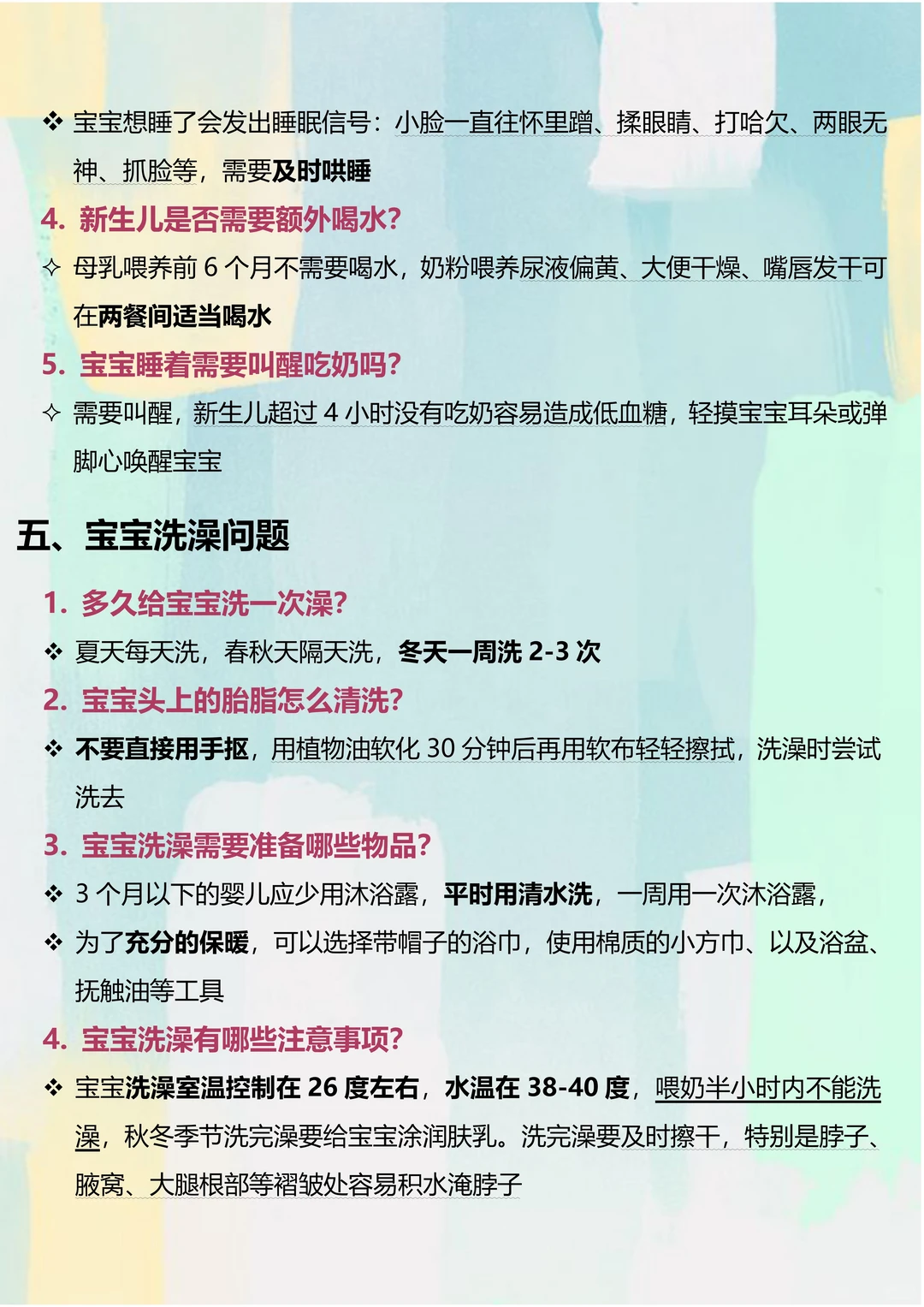 面试月嫂必问の问题（下）‼️小心被月嫂PUA
