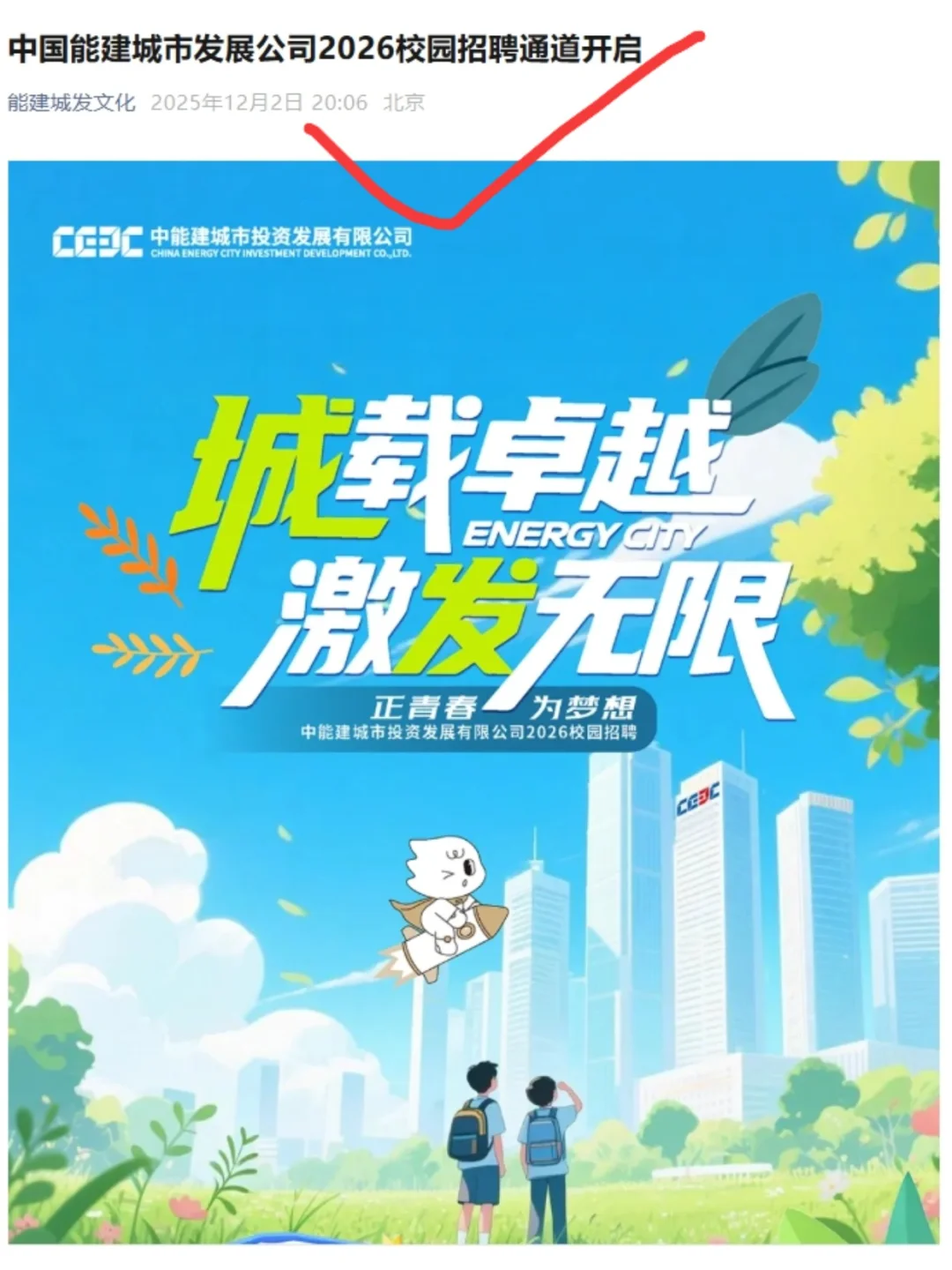 12.5 秋招最后一批这是爆发了？？🫢