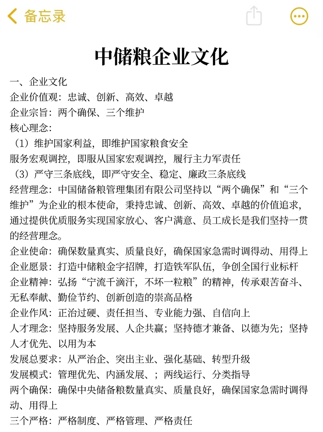 26中储粮校招，这次真是放大水