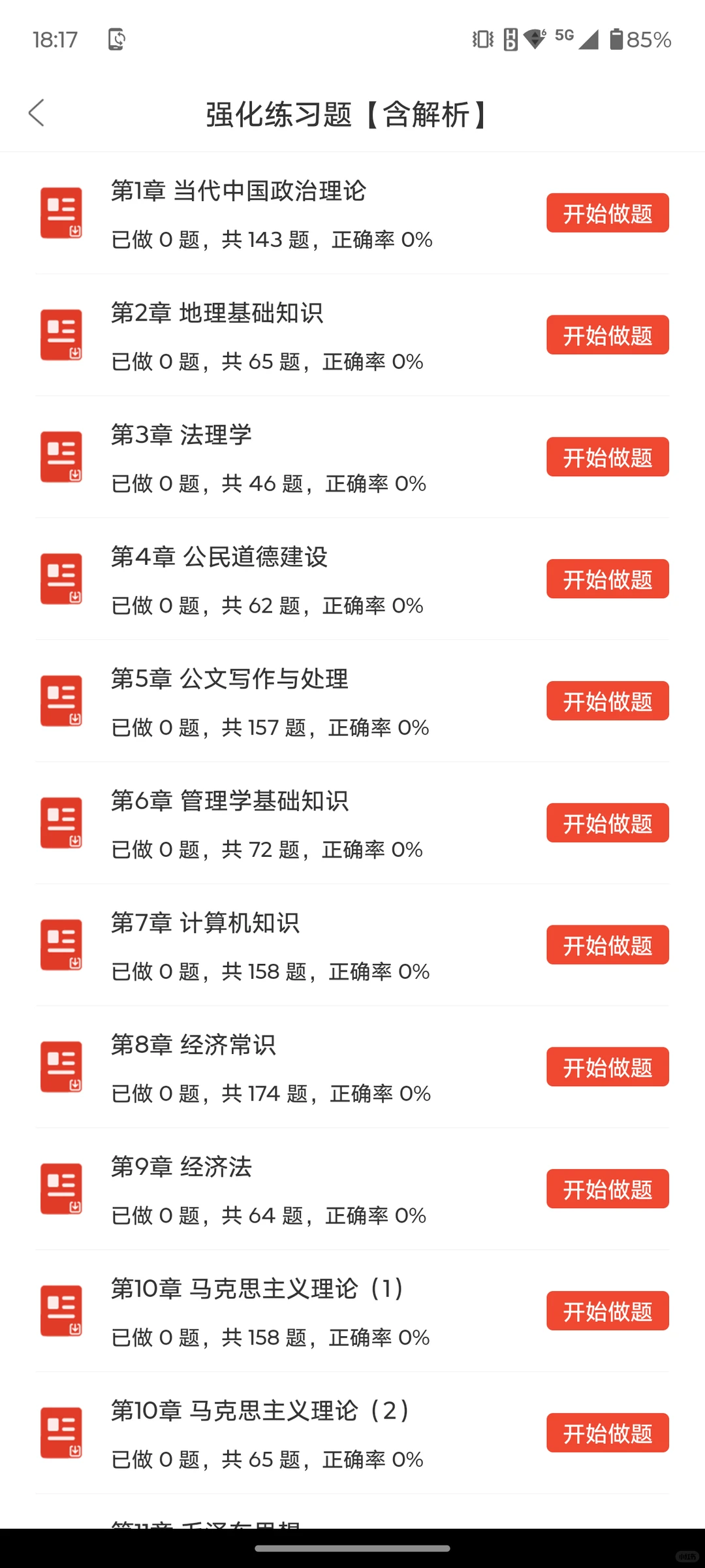 渭南市县管镇聘村用专项医疗人才招聘41人
