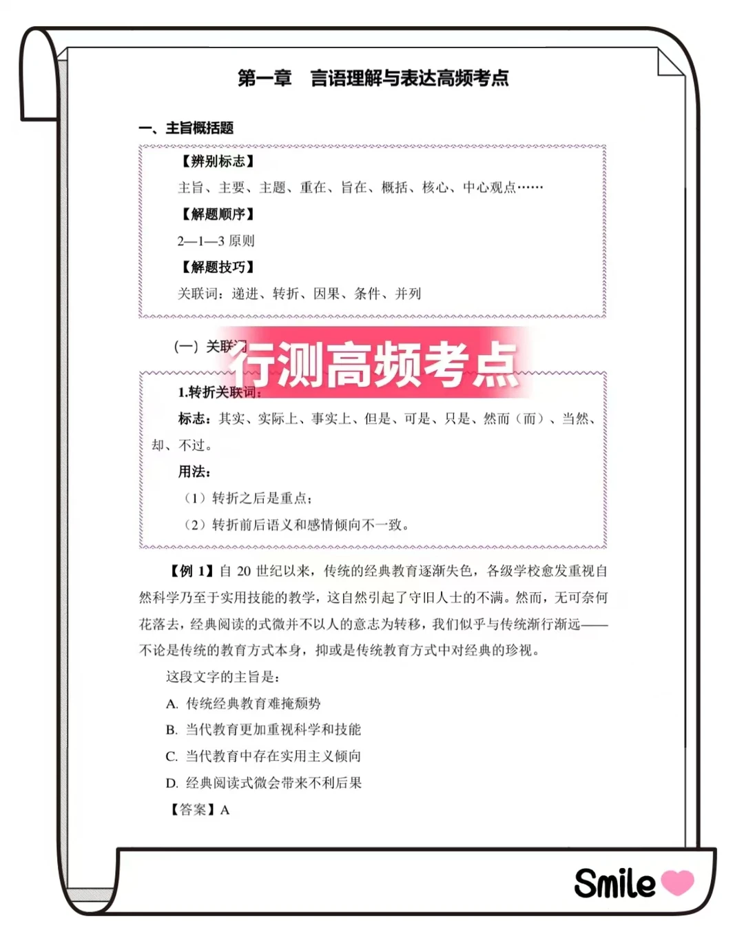 25忻州原平市社区工作者，大概率这里抽了