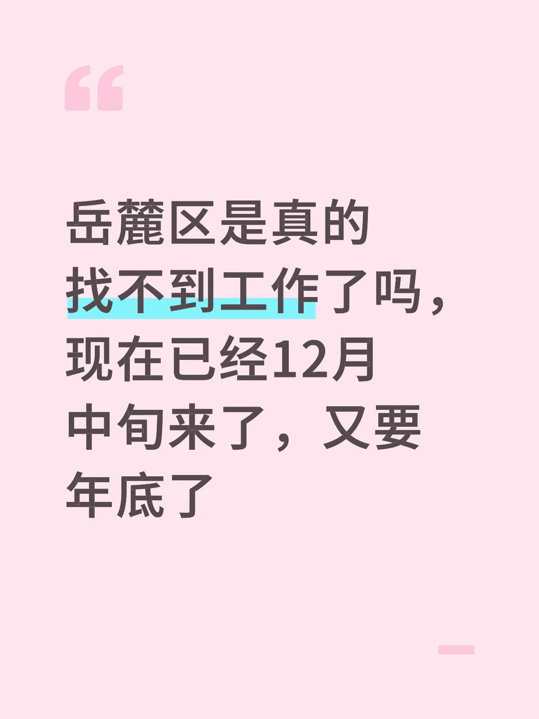 他们说只要23岁以下的00后嗯