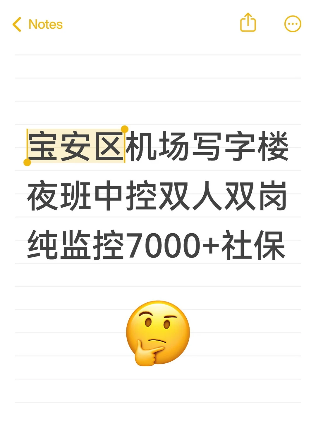 宝安区机场写字楼夜班中控双人双岗纯监控