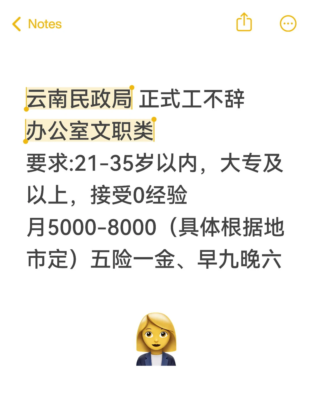 云南民政局，大专起报，有想来的嘛？
