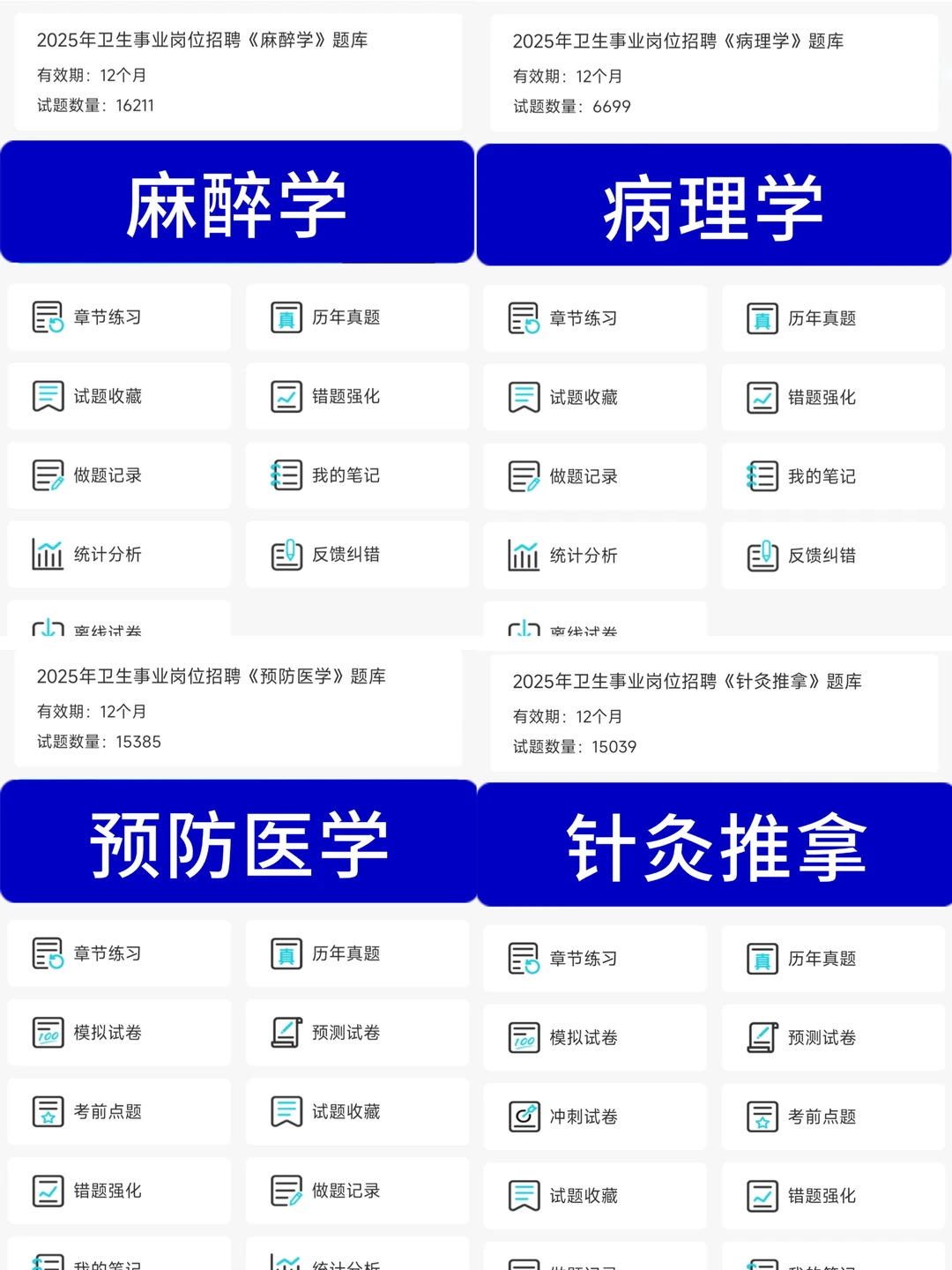 湖南益阳赫山区卫健系统，新增通知！