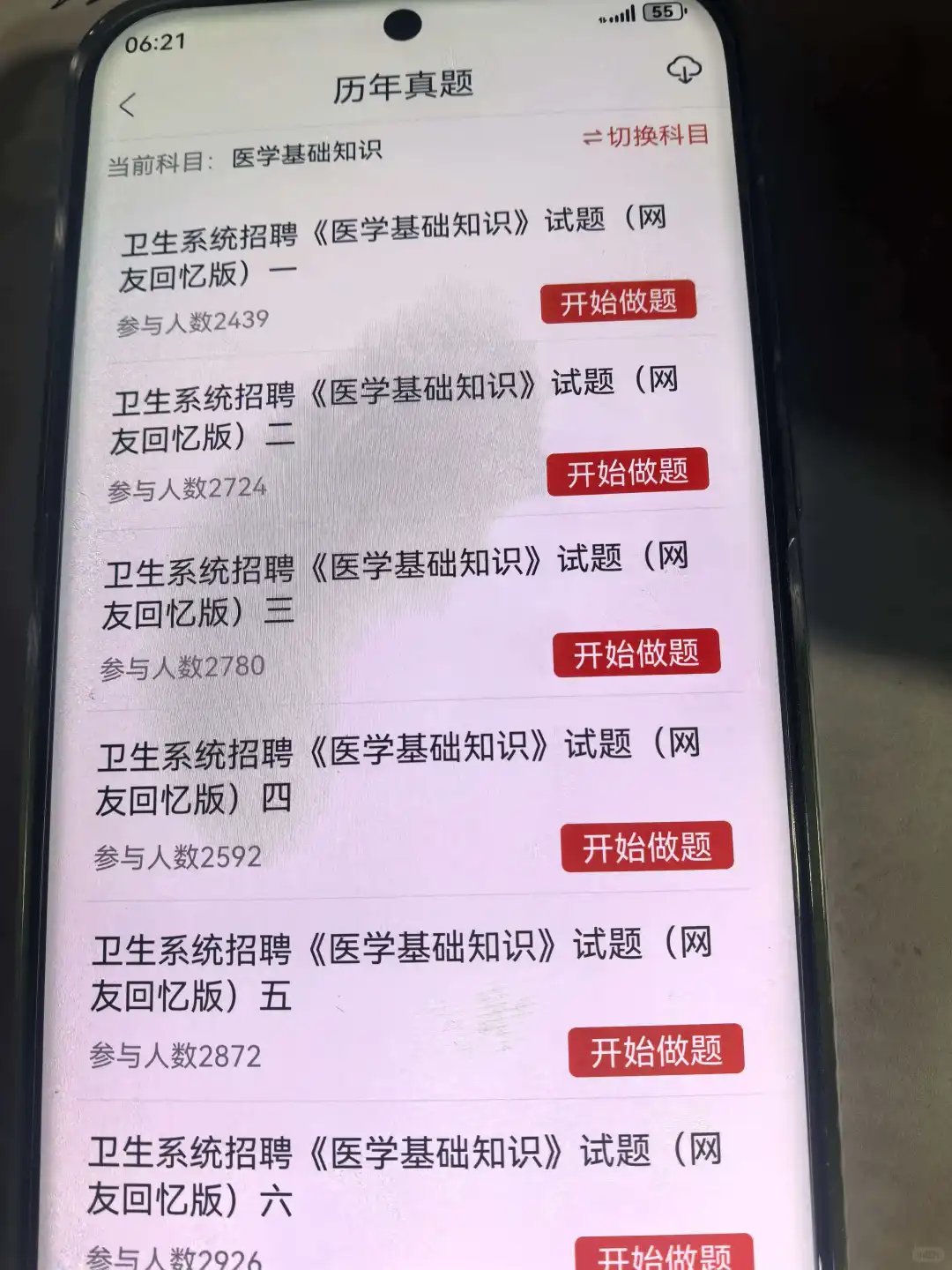 提醒明天安阳市卫生事业编报考结束