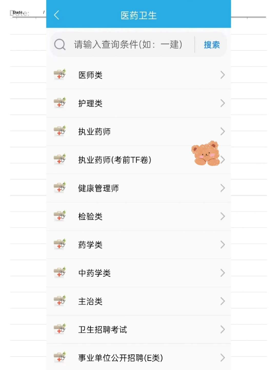琼海市人民医院招聘考试内容，感谢这题库