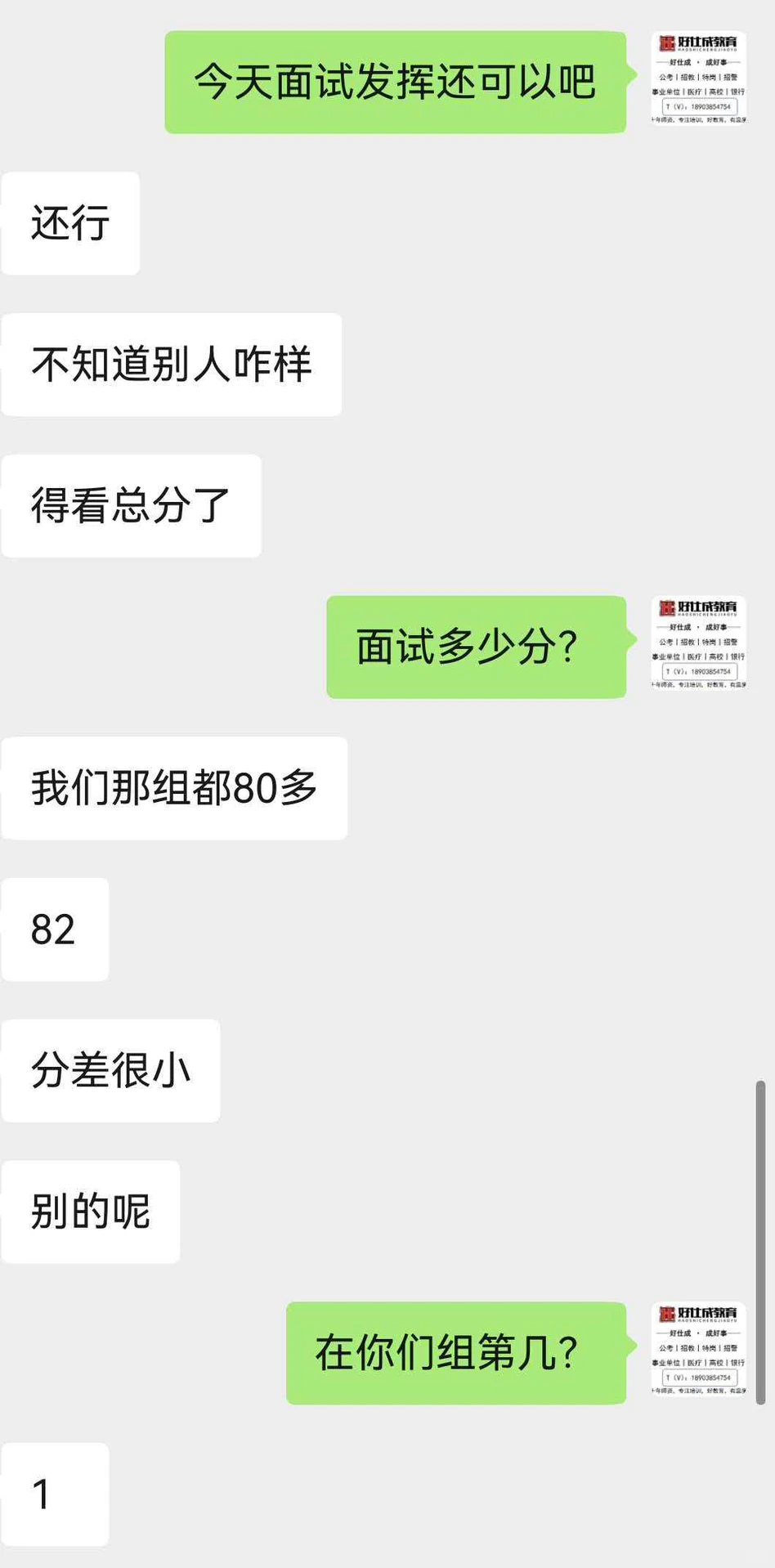 商丘社工进面名单已出，祝上岸！