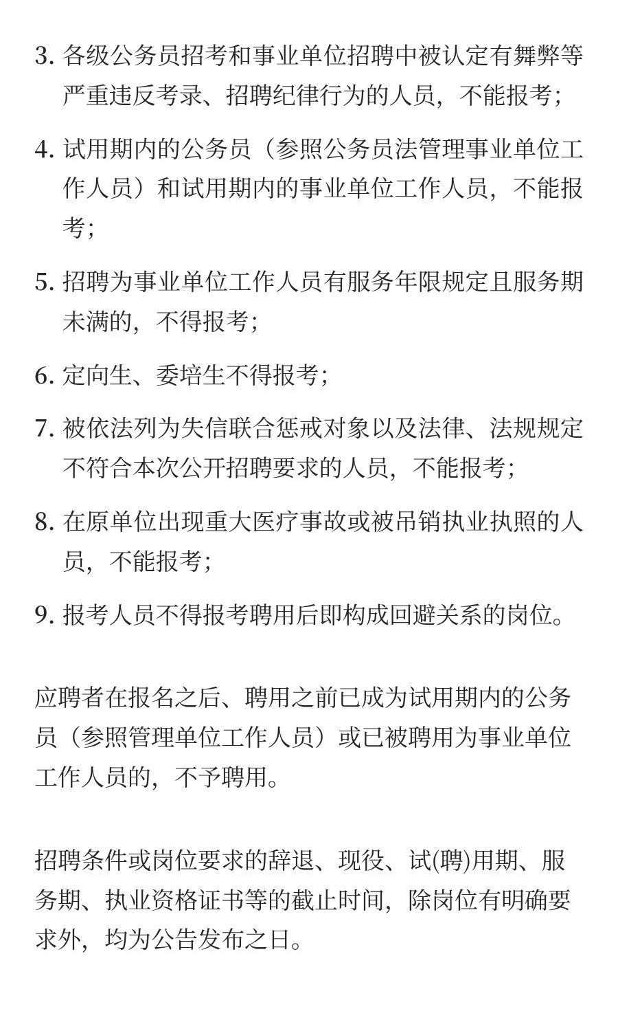 朔州市大学生乡村医生专项计划2025年公开招
