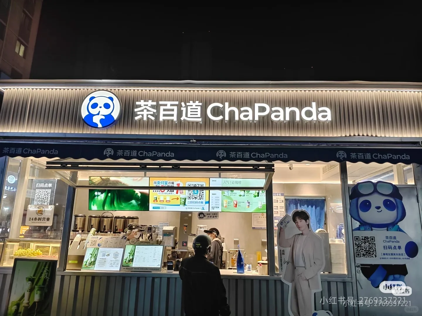 茶百道招聘啦！！！