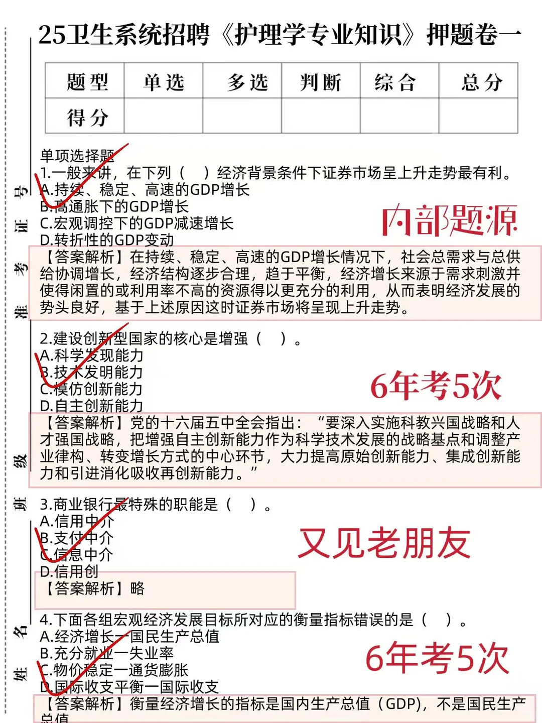 洛阳市卫健委招聘，来一个帮一个