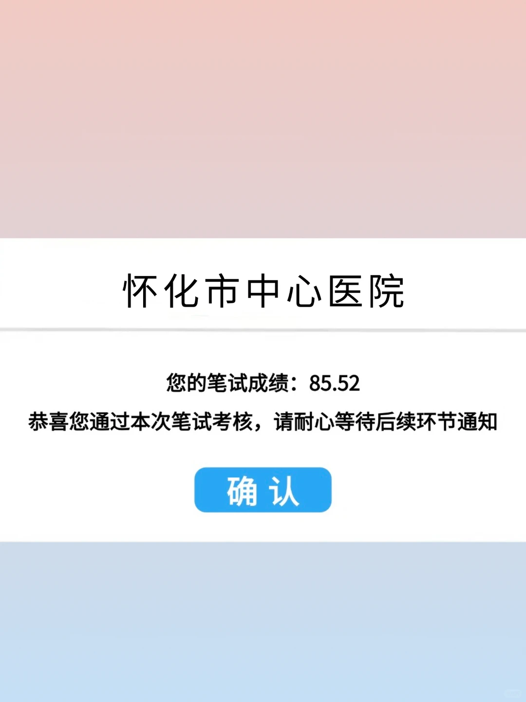 怀化市中心医院，来一个帮一个