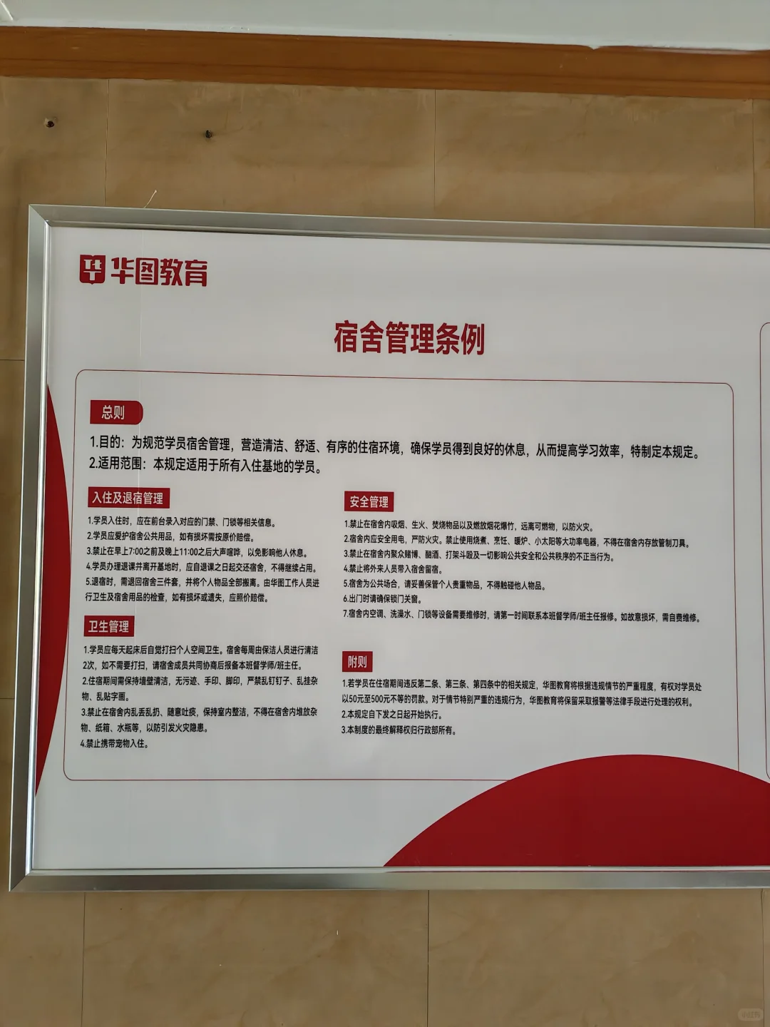 🔥🔥🔥预告宝鸡华图新基地环境