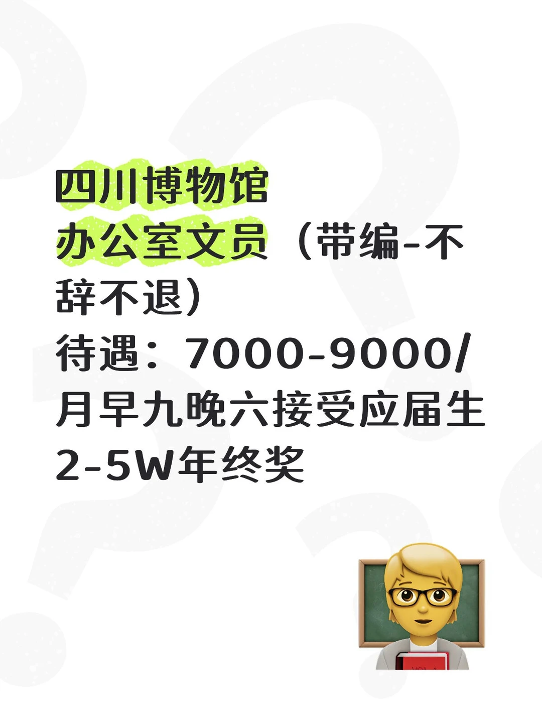 四川博物馆，轻松稳定无压力，有愿意来的嘛