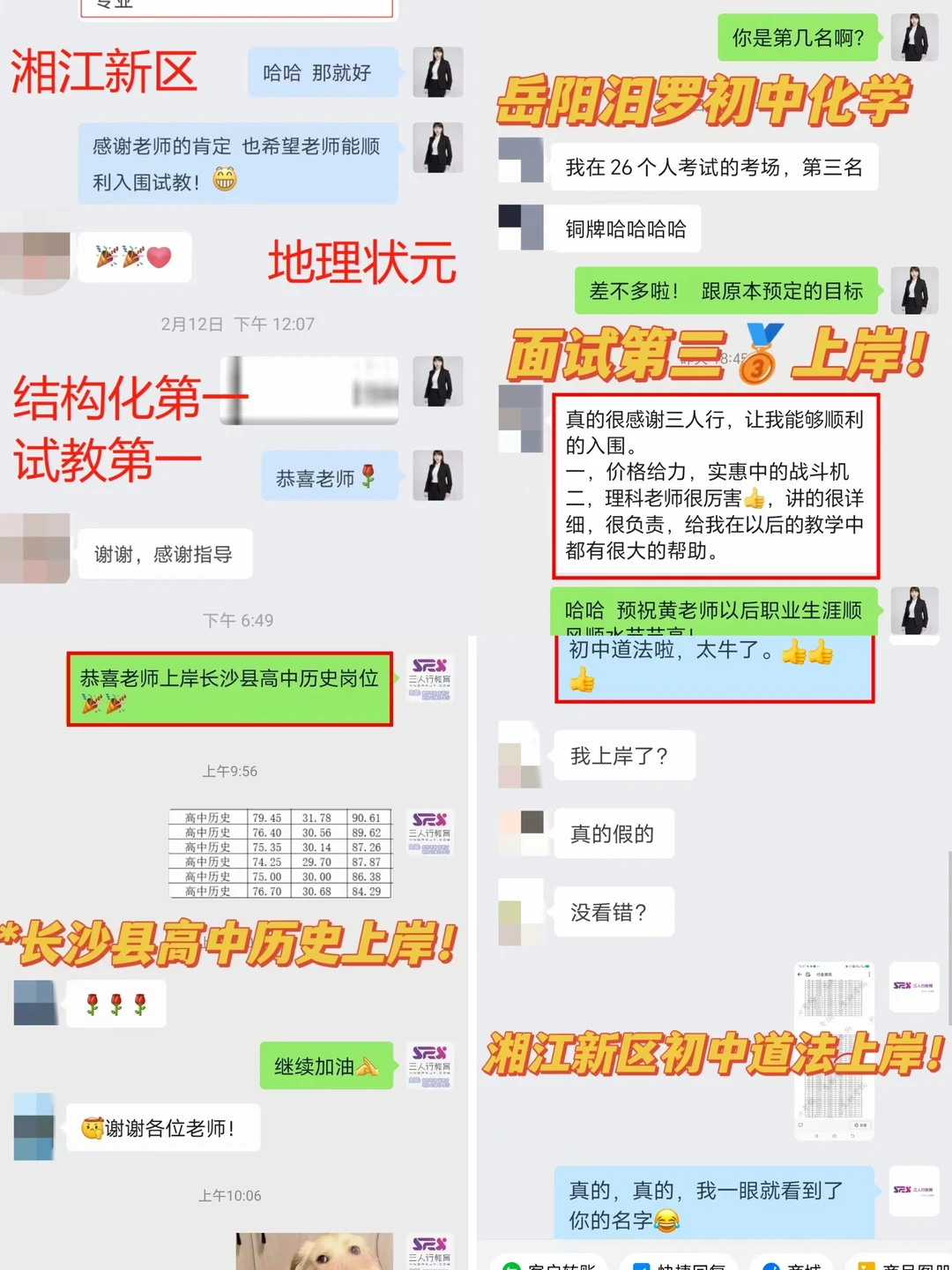 有编！益阳市招聘教师60人！正在报名中！