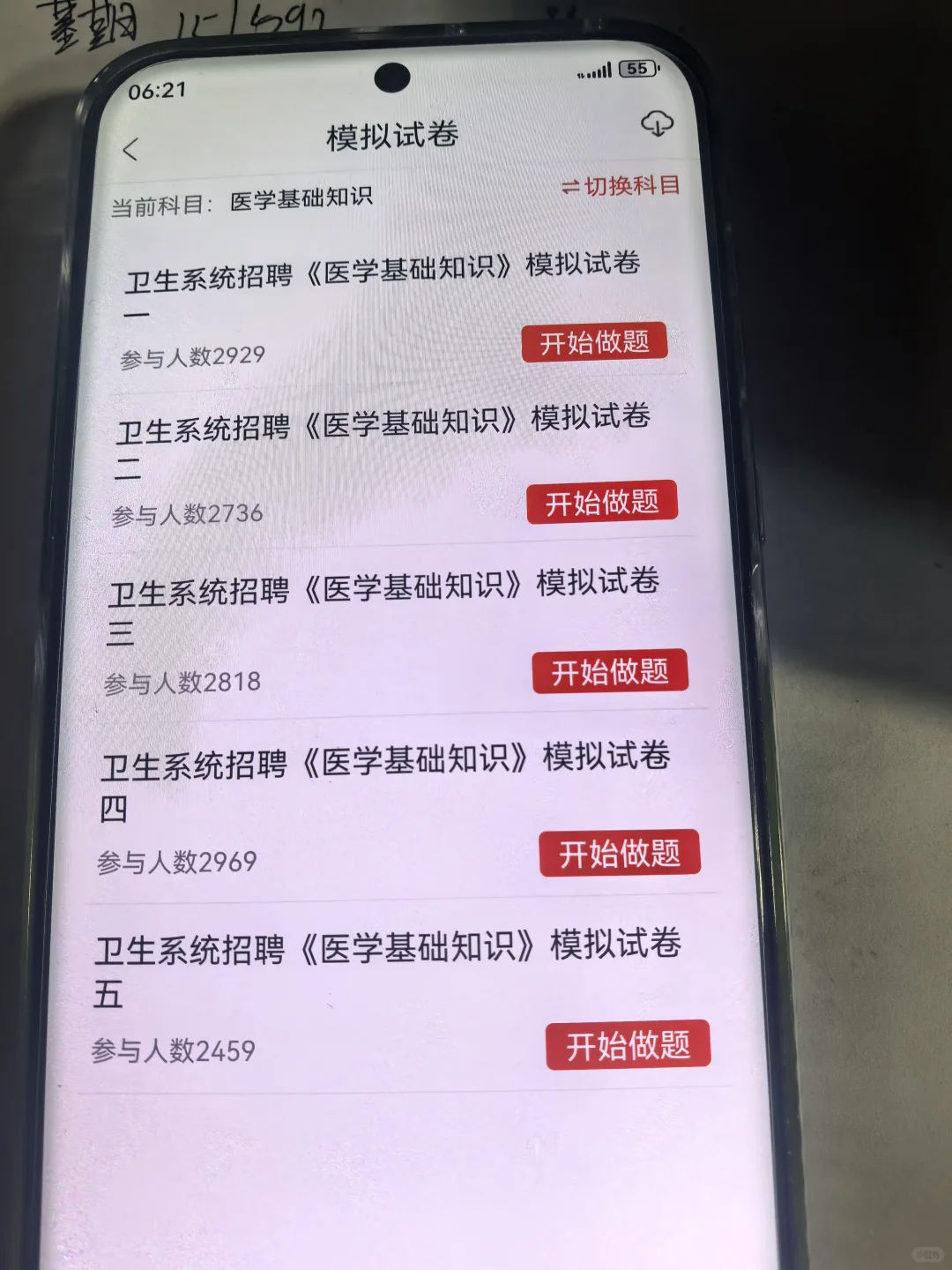 提醒明天安阳市卫生事业编报考结束