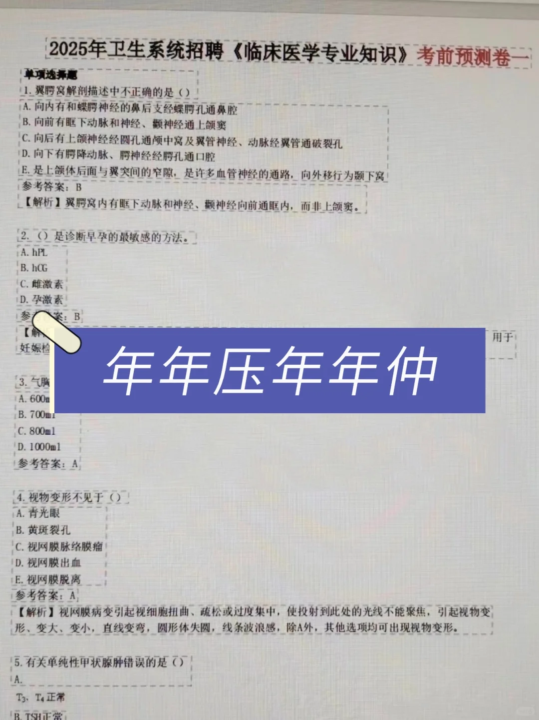 天津医科大学总医院，来一个捞一个