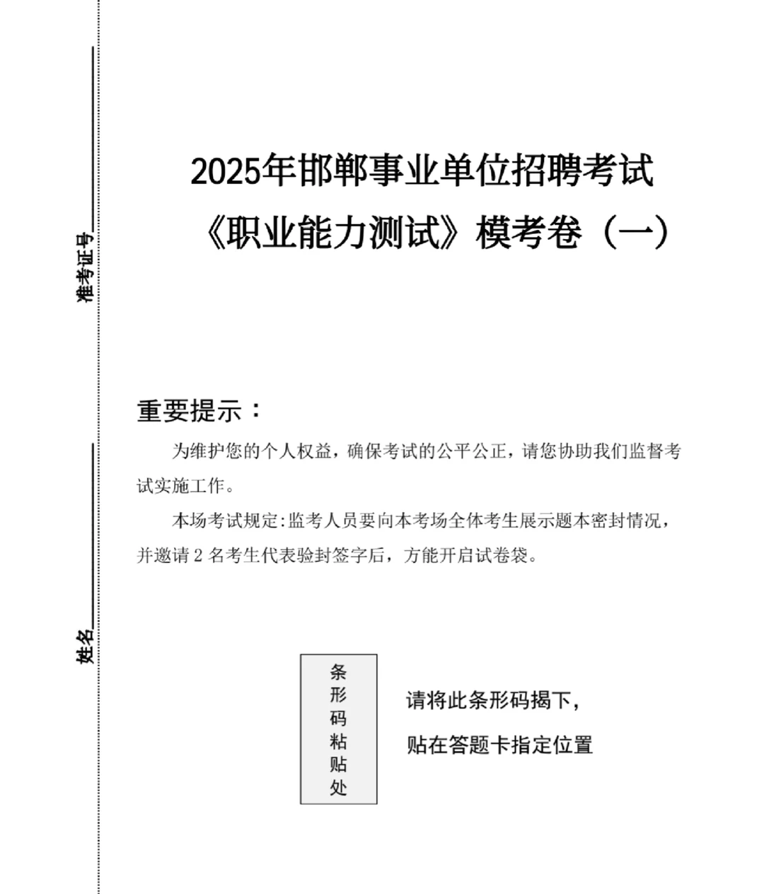 复兴区报名最后一天人数已超9000🔥