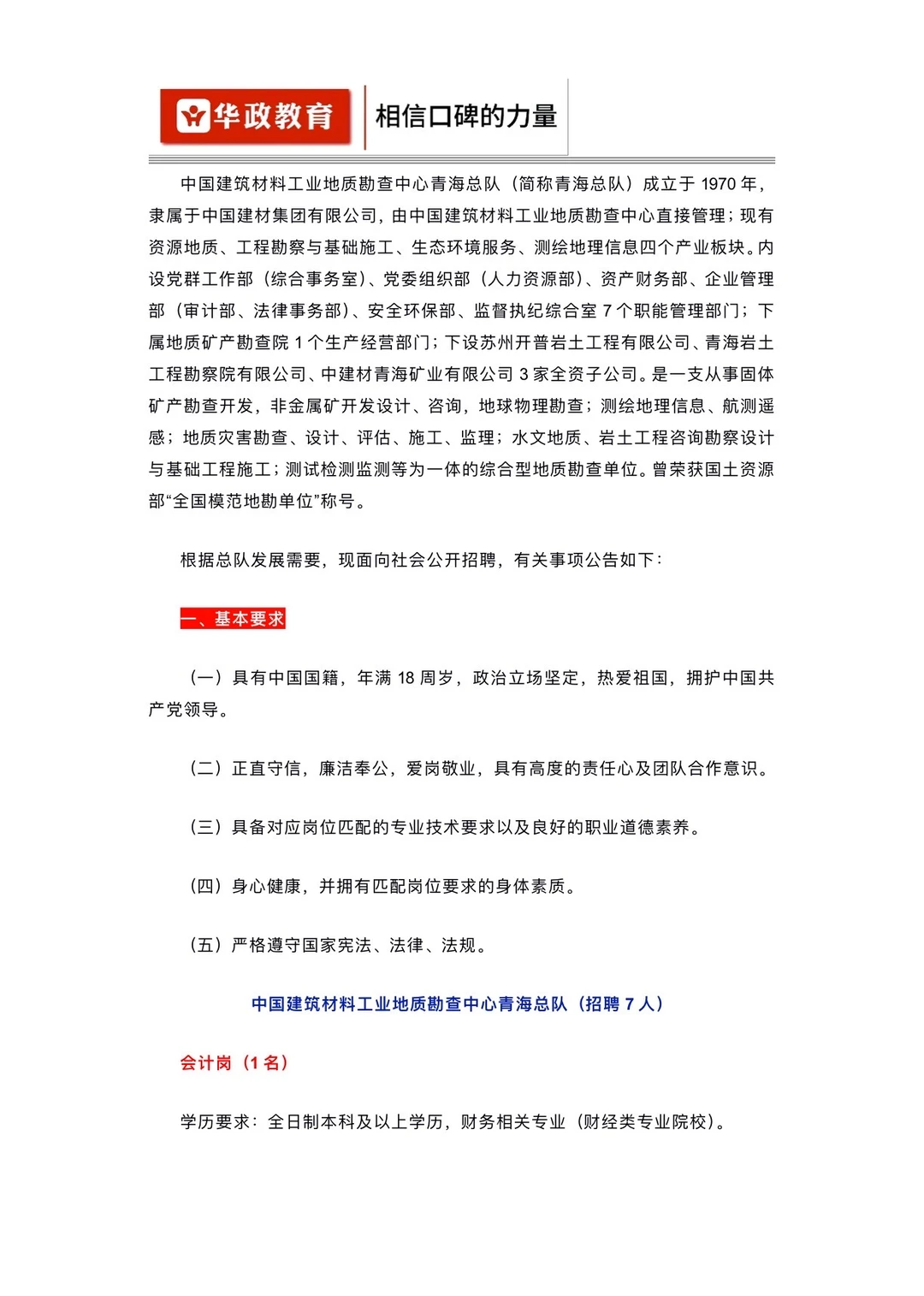 央企直招！多地岗位可选🔥