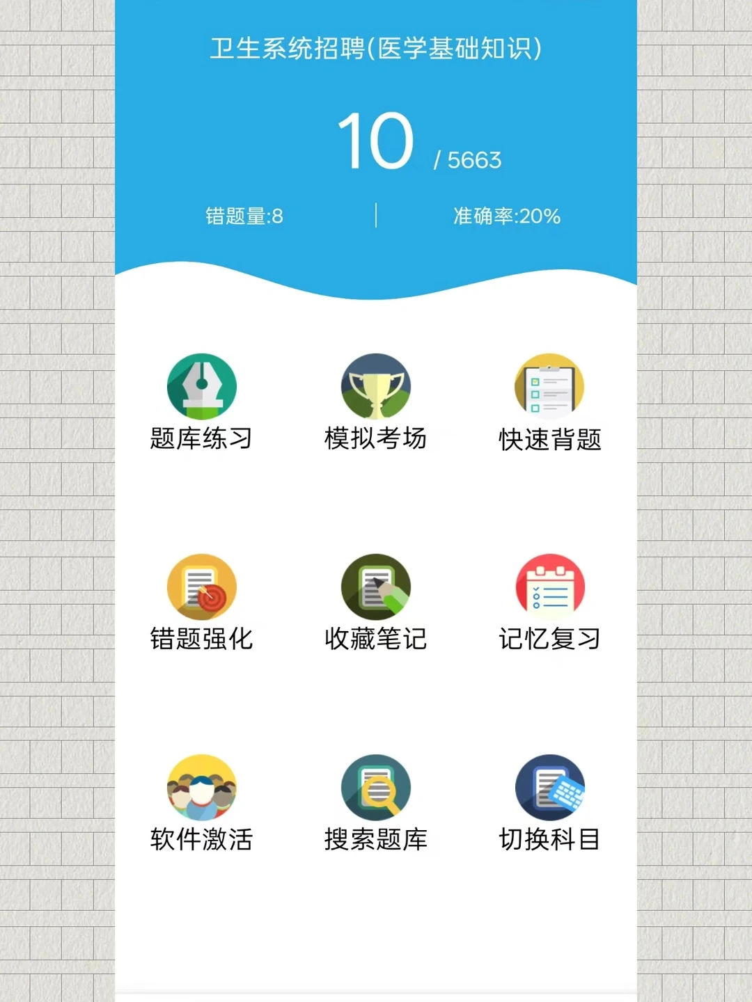 邯郸医院招聘护士考什么内容？多亏这app！