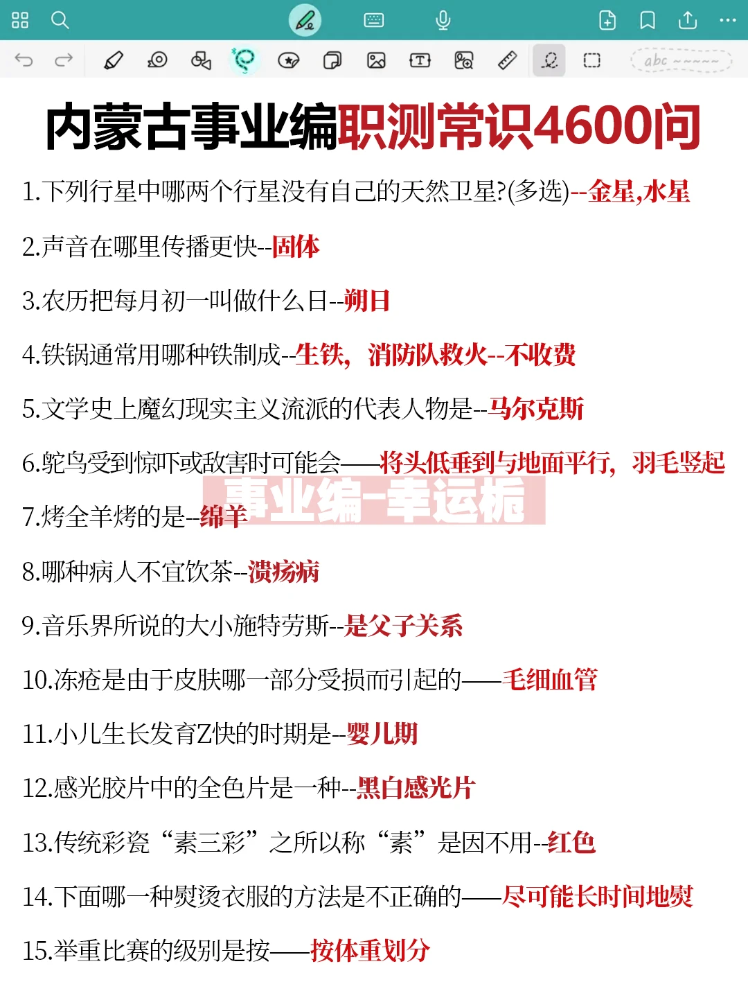 内蒙古行政执法事业编，今年是蕞简单的一年