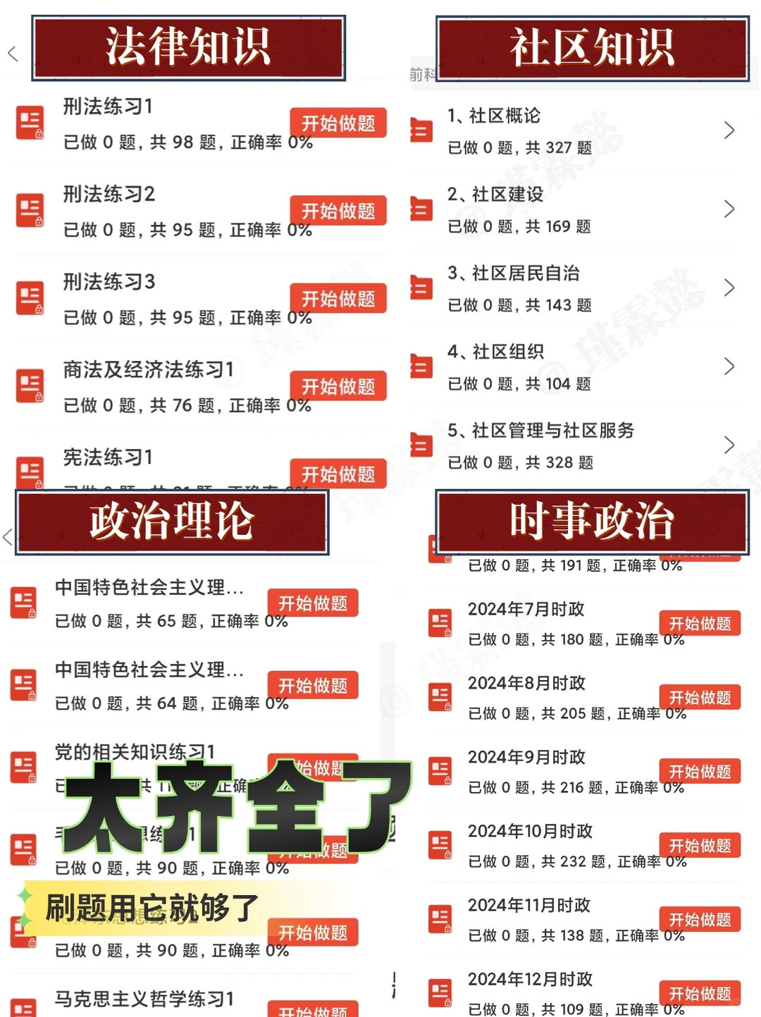 柳林社工其实挺水的，今年是简单的一年