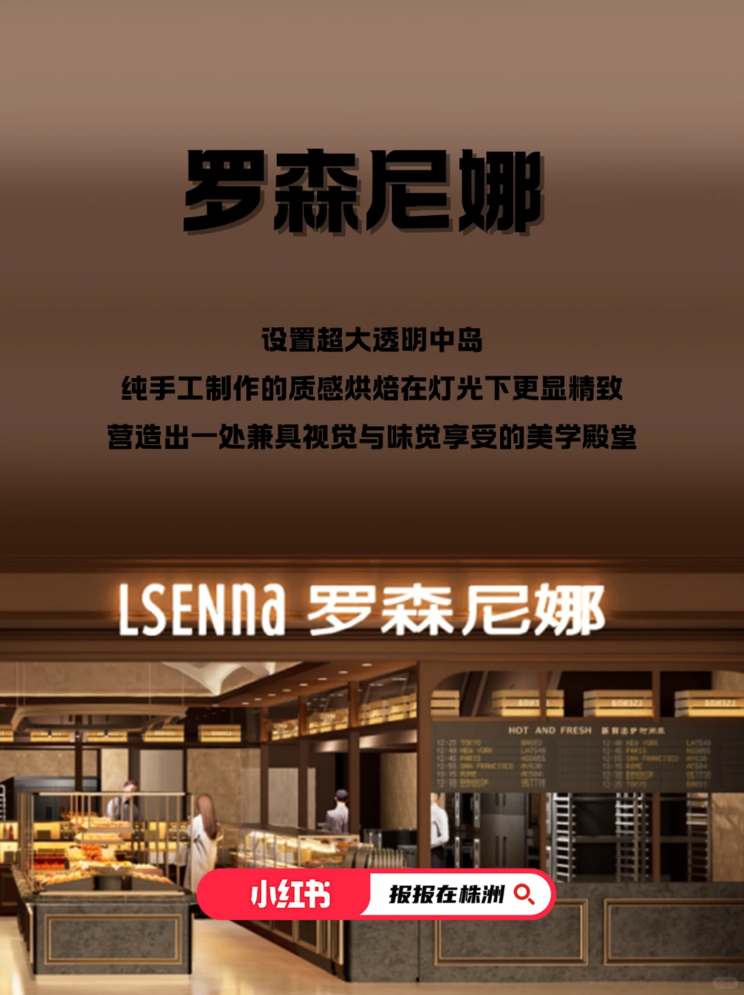 注意！这些首店即将入驻株洲神农万达广场