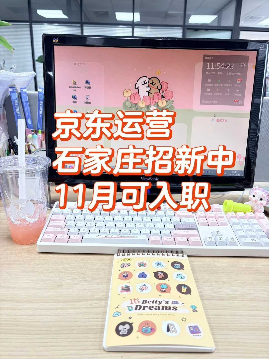 招新！石家庄！长安区！