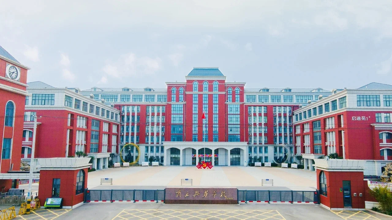 商丘工学院附属兴华学校储备教师招聘公告！