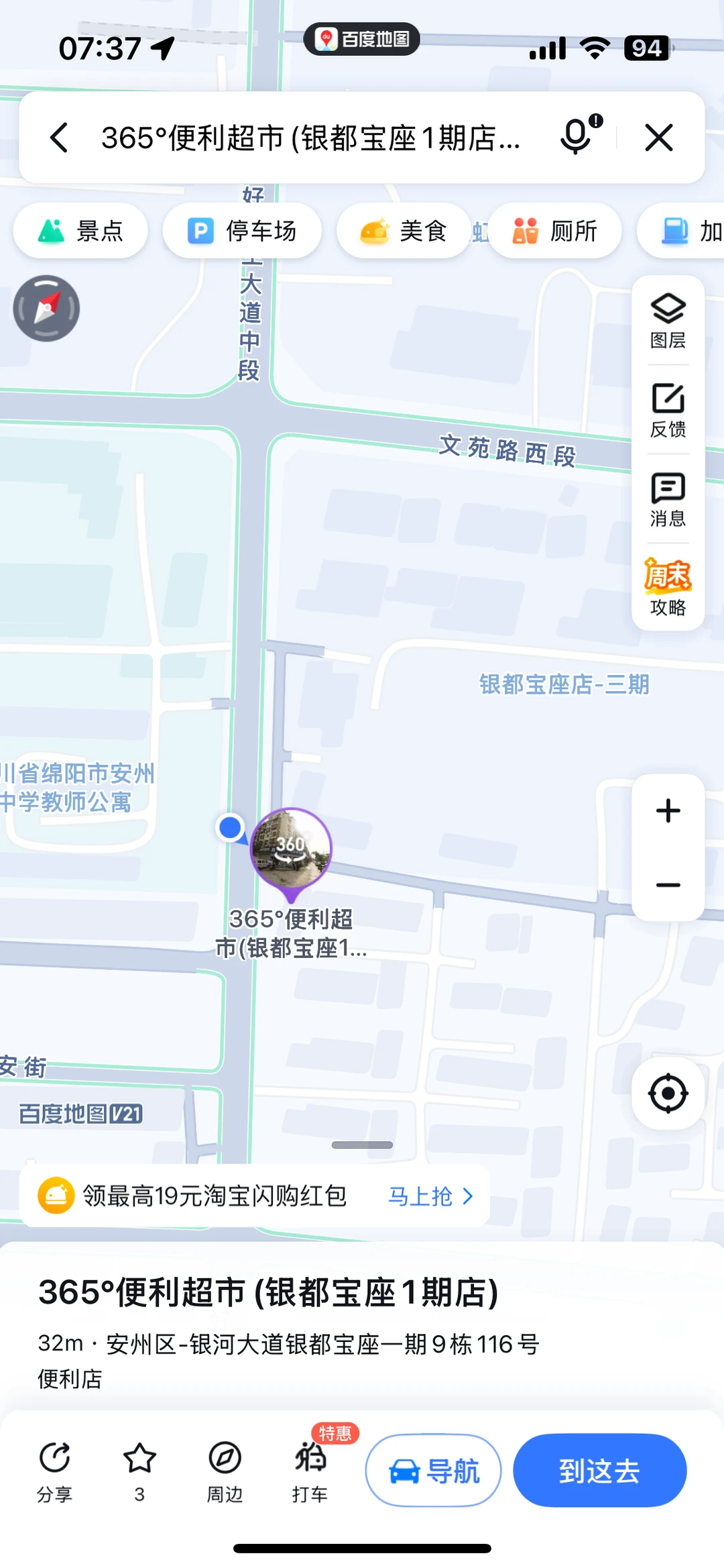 安州招聘 待遇面议